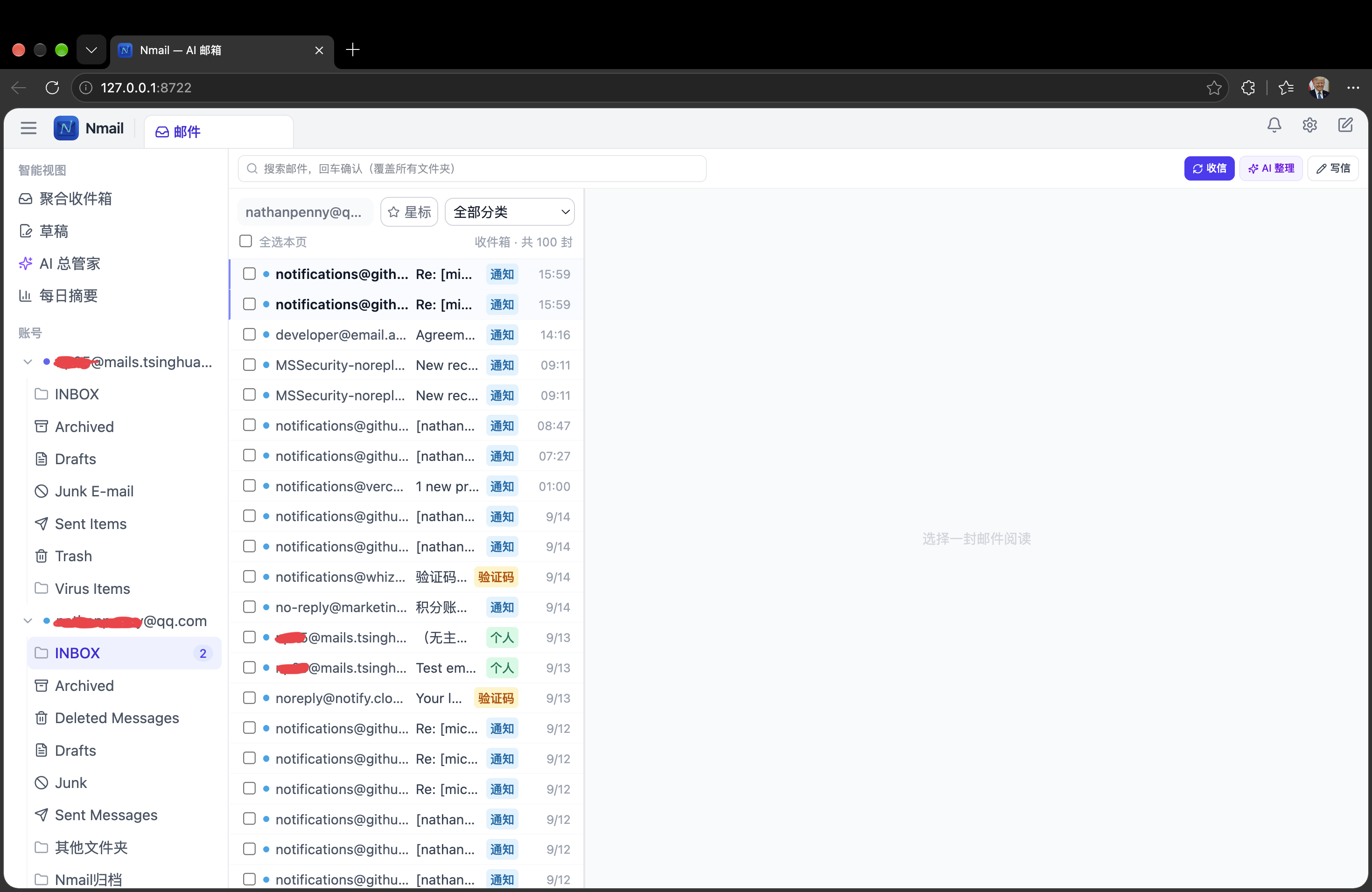 Nmail 主界面：多账号聚合收件箱，AI 分类标签、文件夹树、三栏布局
